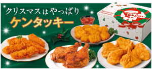 promocional navidad kfc Japón